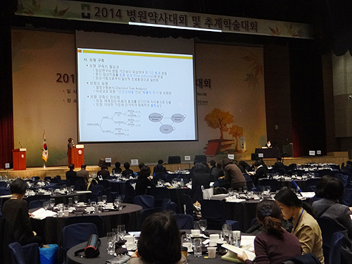 병원 약제서비스 가치 재조명하는 학술의 장 열려