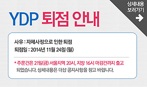 YDP 폐업에 약국도 '당혹'…걱정되는 종합도매 몰락