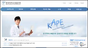 전국 약대생들 "약교협 비리 공식 사과하세요"
