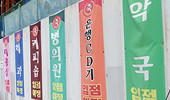 죽집 사장님, 월말이면 옆집 약사 통장에 300만원 '빡'
