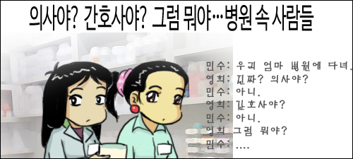 러시아에서 온 의사출신 병원 코디네이터