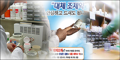 의-약 "약점을 공략하라"…대체조제 논쟁 '점입가경'
