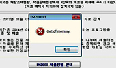 PM2000 조제료 계산 오류…건당 10~30원 손해