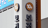 약국 전문·일반약 분리진열 의무 삭제…오늘부터