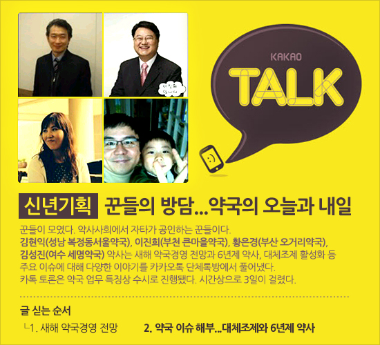 "6년제 후배요?" 선배약사들의 솔직한 생각