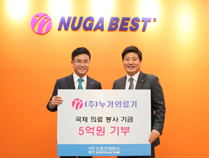 누가의료기, 스포츠닥터스에 5억원 후원 