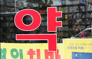 토요일 오전 노인약값 1만590원, 본인부담 1200원?