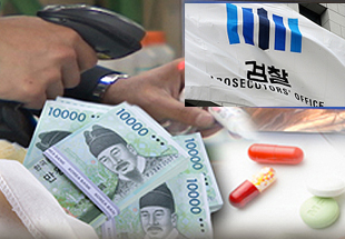 댓글폭로 국정원 전 직원과 약사 2명의 수상한 거래