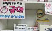 병의원·보건소는 되는데…금연 급여화에 약국은 없다