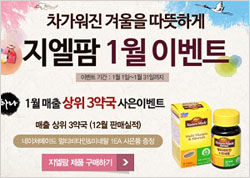 온라인몰, 약국 대상 이벤트 경쟁 '손품 팔면 돈'