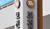 금연치료, 병의원 상담료 6만원…약국은 1만2천원
