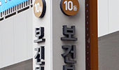 실패한 금연 시범사업 "꾸준히 방문한 환자가 없다"