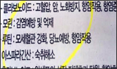 약보다 좋은 척, 건기식인 척…문제는 식품광고다