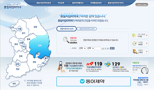 "약국 열었는데?"…연휴 앞두고 당번약국 관리 비상
