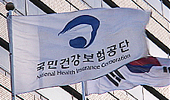 "요양기관 실수로 못받은 급여, 재청구해 받으세요"