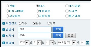 호남KTX 개통 임박, 지역 약국·도매업계 위기감