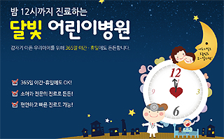 '달빛약국' 지정 급물살…15곳으로 늘어날 듯