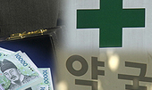 "면대약국 그만두겠다"고 하자 돌아온 업주 대답은?