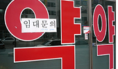 새내기약사에게 온 도매상 전화…"약국해 볼래요?"