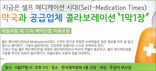 OTC 판로, 약국이 변한다…제약사 PM 어쩌지?