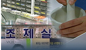 "차등수가 폐지, 양극화 보조원대체 등 부작용 유발" 