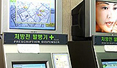 한양대병원 키오스크 도입설에 문전약국 들썩