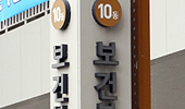 리베이트 사냥 아직 목 마르다?…자체평가 '다소미흡'
