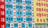 "줄 선 약사만 수십명…원장 모셔 1억 붙여판다"
