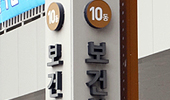 저가약 제외 약제, 1회만 약가인하 면제키로