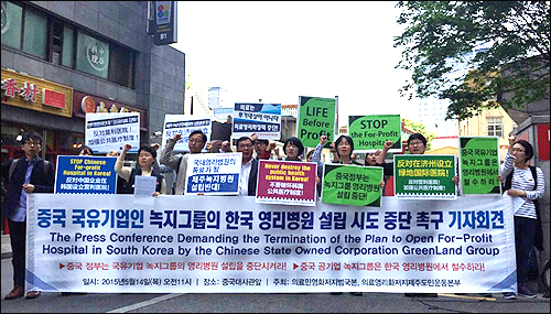 시민단체, 中 대사관에 제주 영리병원 추진 항의서한