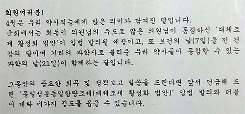 "대체조제 활성화법 나온다더니"…약사들 볼멘소리