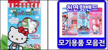 "약국, 여름상품 모기기피제 아무거나 팔면 안돼요"
