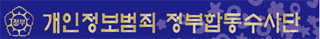 합수단, IMS 개인정보위반 조사 약국까지 확대