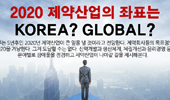 나올 약은 다 나왔다? "그래도 어딘가엔 있을거야"