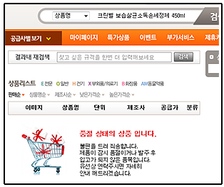 메르스 공포에 손세정제 품절…온라인몰 주문 폭주