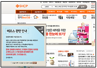 의약품등 메르스 관련제품 주문 폭주로 배송도 지연