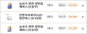 온라인몰 마스크 폭리에 환불로 맞선 약사 집단지성