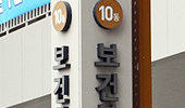 자미올겔 제네릭 대거 등재…약값 낮추기 경쟁 치열