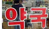 메르스에 매출 희비…상담약국 '웃고' 조제약국 '울고'