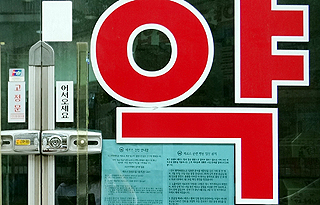 휴업…휴업…휴업, 서울 강동구 약국 20여곳 직격탄