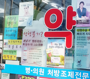 '메르스 제품' 판매량 둔화…약국 늦은 여름준비