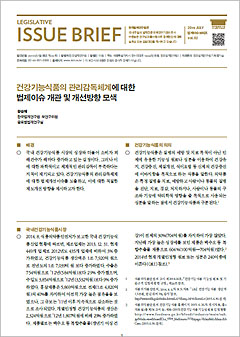 "건기식 부작용 보고주체, 의·약사까지 포함시켜야"