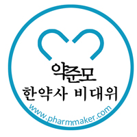 복지부가 일반약 판매한 한약사에 행정처분했다는데