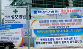 "이게 얼마만인지"…38일만 문연 평택성모 약국들