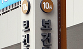 실거래가 약가인하 큰 구멍낸 '구입가 미만 판매'