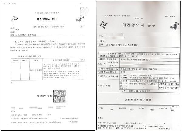 "타당하지 않으나 처벌 못해"…이상한 정부 입장