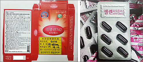 전직 교수, 발기부전제 성분 건기식 팔아 수억 편취