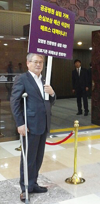 김용익 의원, 1인시위…전문병원 등 추경 삭감 반발