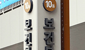 경증 외래환자 약제비 차등제, 차상위계층까지 확대