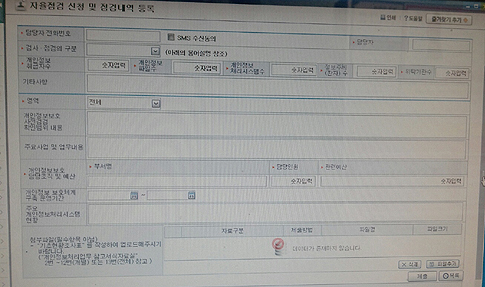 "개인정보 자율점검 너무 어렵다"…약국가 우왕좌왕